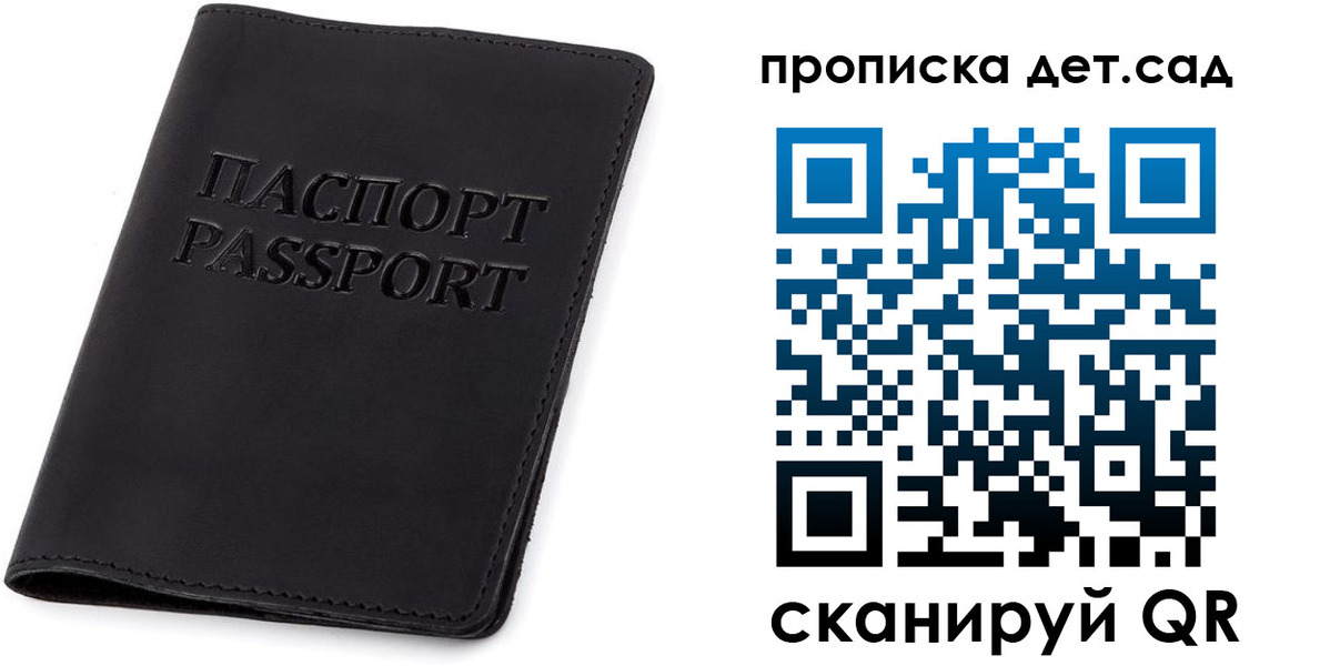 временная прописка в Онеге