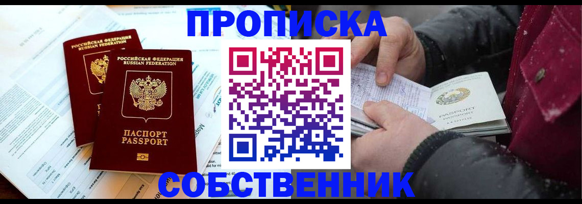 прописка для военкомата в Онеге
