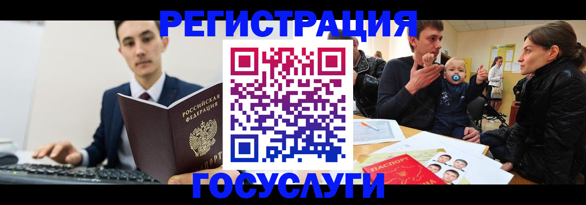 прописка в квартире в Онеге