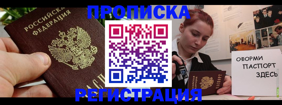 временная регистрация законно в Онеге