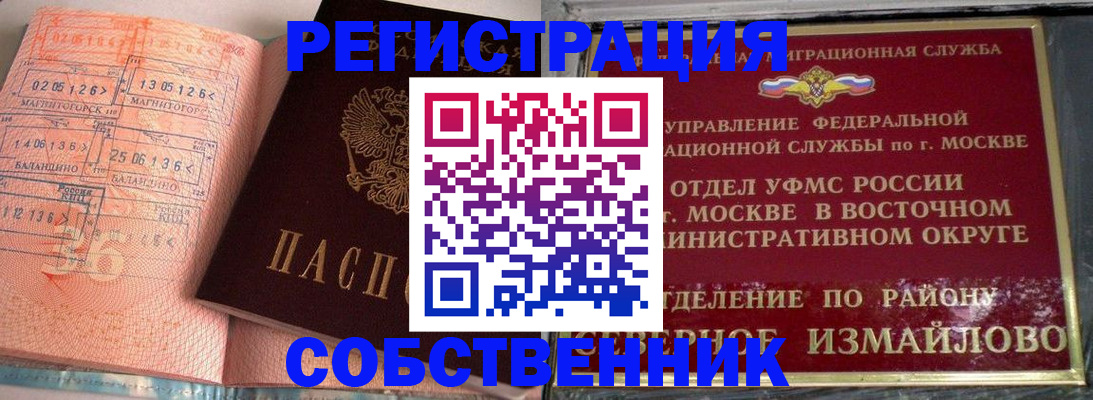 прописка паспорт в Онеге