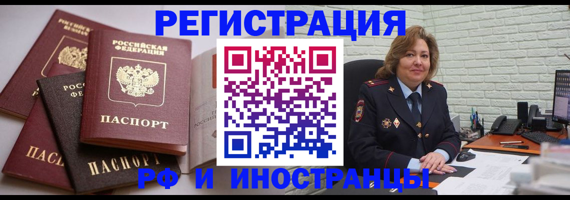 миграционный учет в Онеге